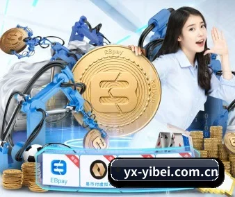 易倍体育 APP 界面